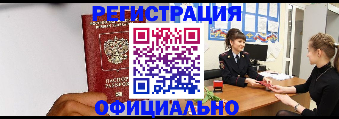 временная регистрация поиск в Ленинградской области